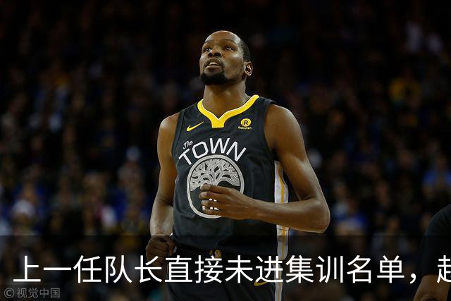 上一任队长直接未进集训名单，赵睿还有机会重返国家队吗？