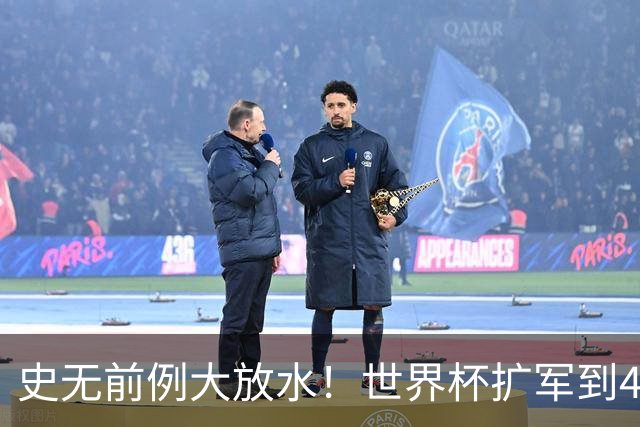 史无前例大放水！世界杯扩军到48队8.5个亚洲名额，国足照样无缘
