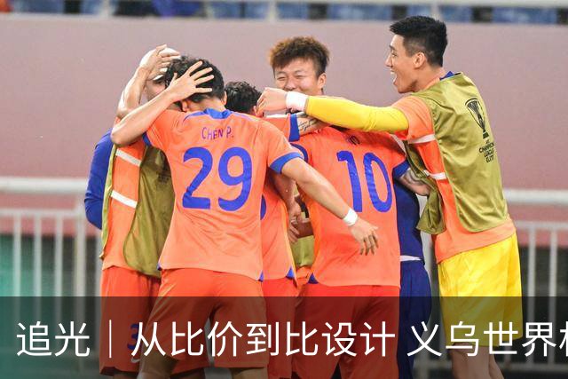 追光｜从比价到比设计 义乌世界杯商品又爆单了